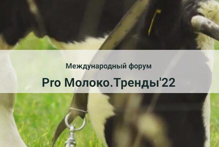 Форум животноводства в Нур-Султане