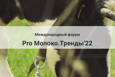 Форум животноводства в Нур-Султане