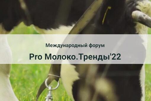 Форум животноводства в Нур-Султане