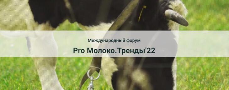 Форум животноводства в Нур-Султане