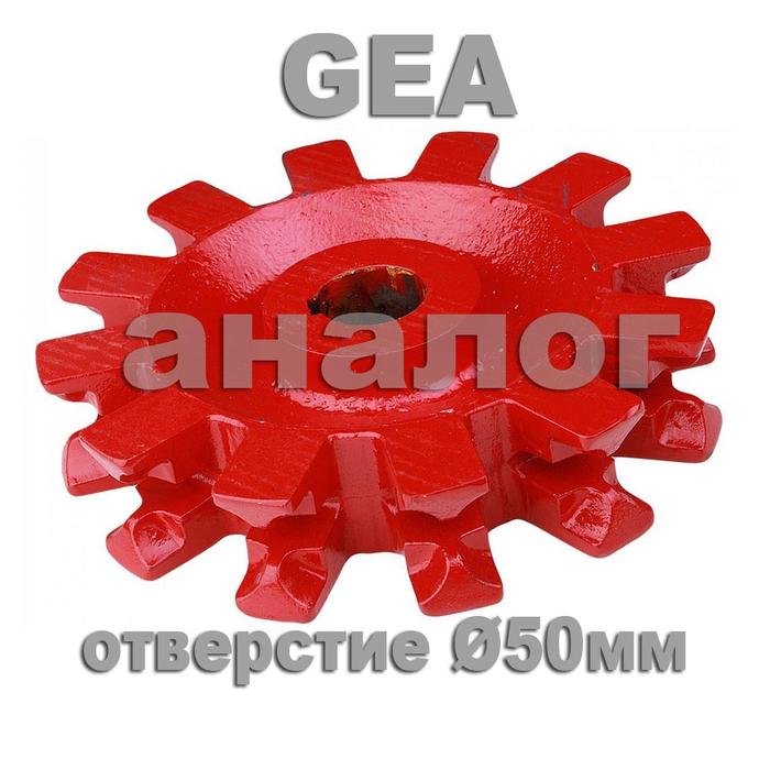 gea50-red