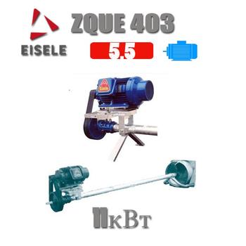 Полупогружной миксер для навоза ZQUE 403 (5,5 м 11 кВт)